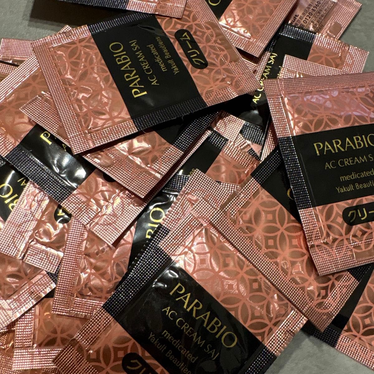 新品未使用 ヤクルト パラビオ ACクリーム サイ サンプル 40個セット