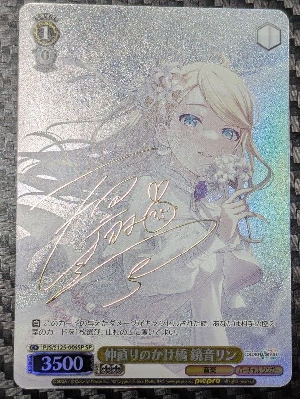 ヴァイスシュヴァルツ ガールズバンドクライ 井芹仁菜 にいな SPサイン