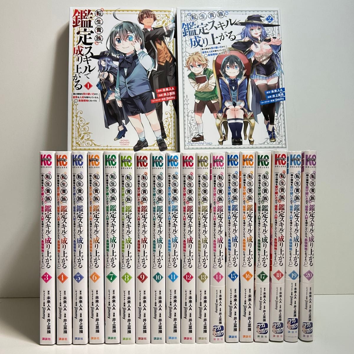 ダイズカン付き ダンダダン 1-20巻 全巻セット｜Yahoo!フリマ（旧