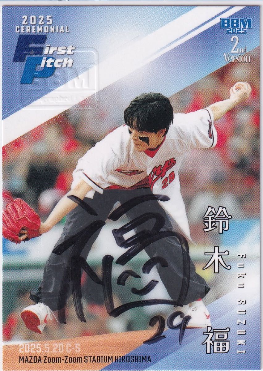 2025BBM 始球式カード ダーリンハニー 吉川正洋直筆サイン｜Yahoo