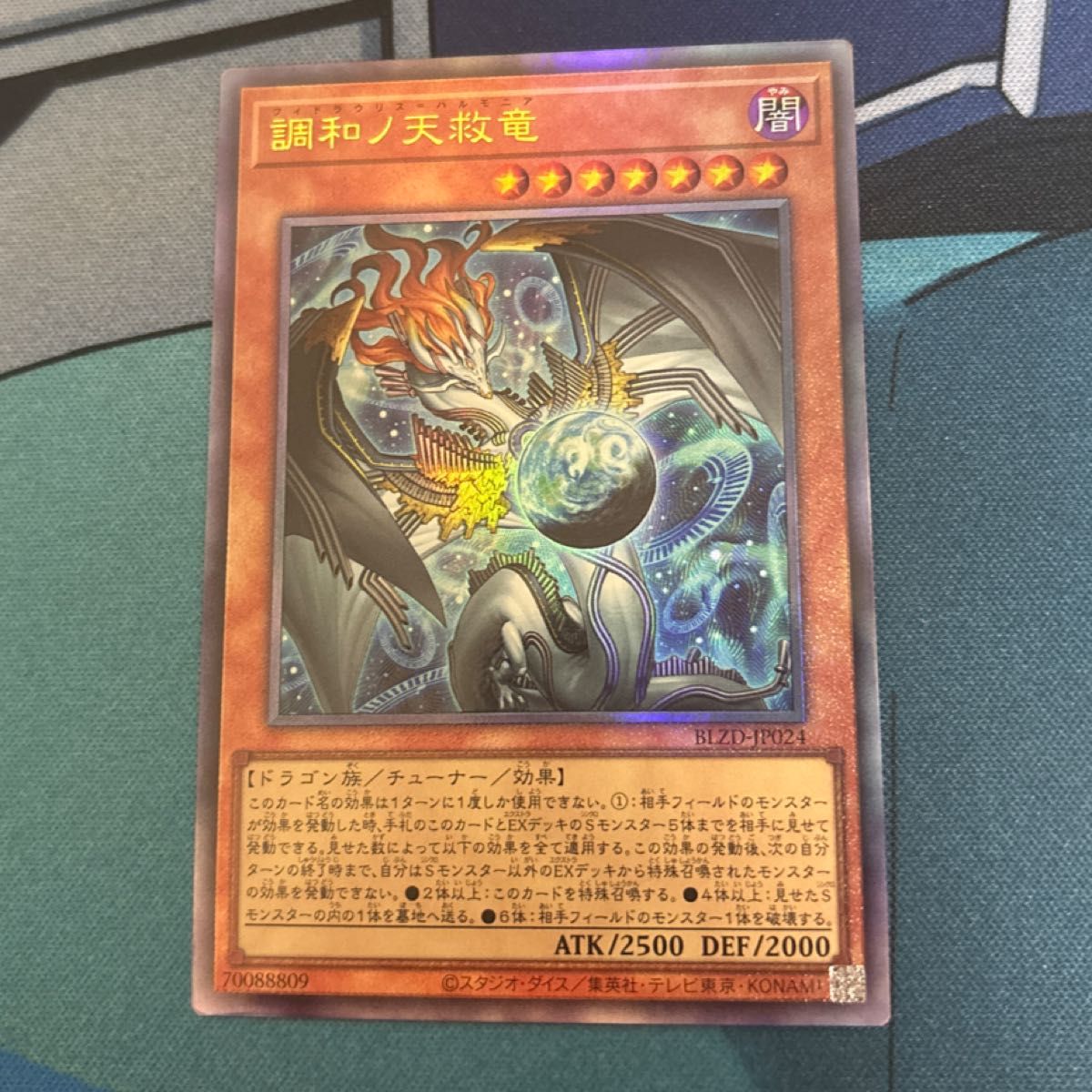 遊戯王 調和ノ天救竜 プリズマ｜Yahoo!フリマ（旧PayPayフリマ）