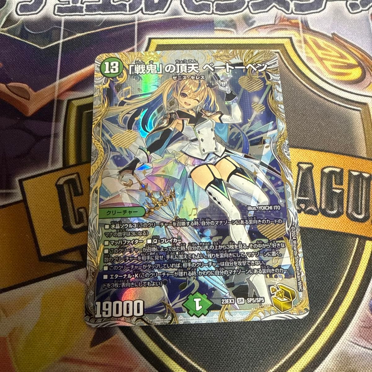 デュエルマスターズ 「戦鬼」の頂天 ベートーベン 金トレジャー｜Yahoo