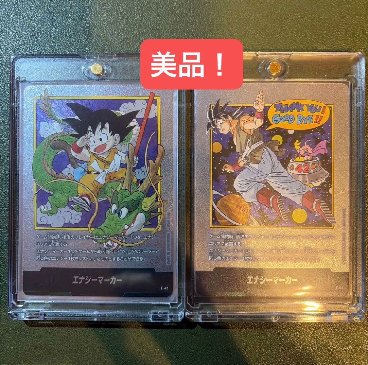 ARS10 ドラゴンボール エナジーマーカー 金 33巻 E-81 manga｜Yahoo