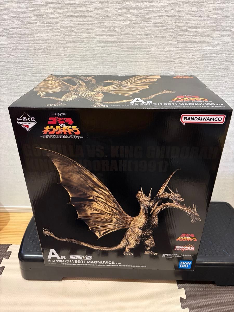 一番くじ キングギドラ A/B賞2体セット 新品（輸送箱未開封品