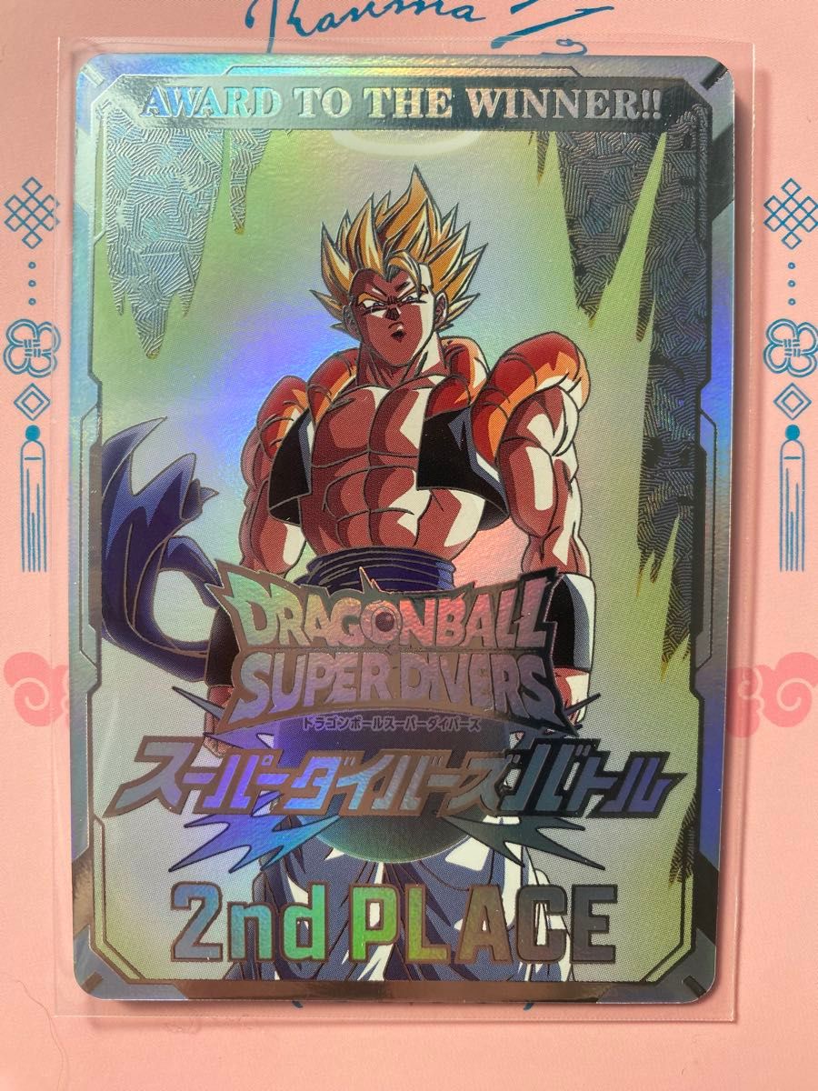 即日発送 激レア】ドラゴンボール スーパーダイバーズ 大会 限定品