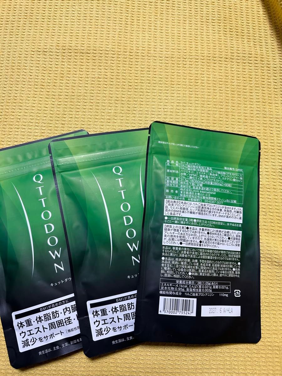 LAVA QTTODOWN キュットダウン効果あり 賞味期限 2025 8｜Yahoo!フリマ