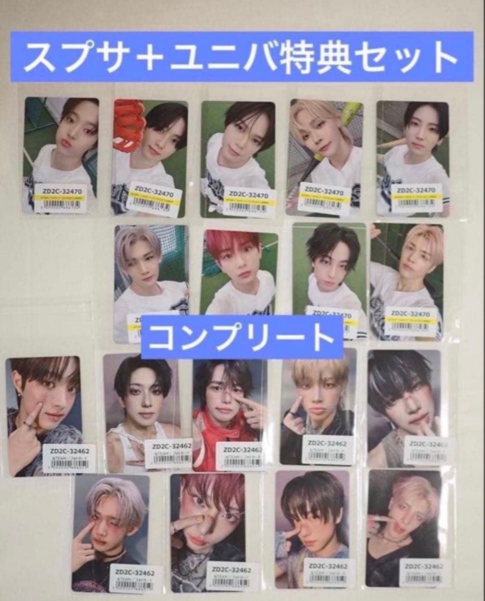 &TEAM Back to Life ユニバ購入特典トレカ9枚セット｜Yahoo!フリマ（旧