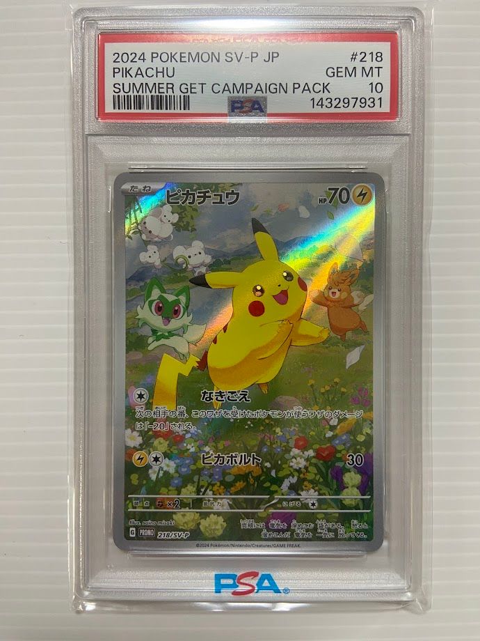 ポケカ 見返り美人 ピカチュウ PSA10｜Yahoo!フリマ（旧PayPayフリマ）