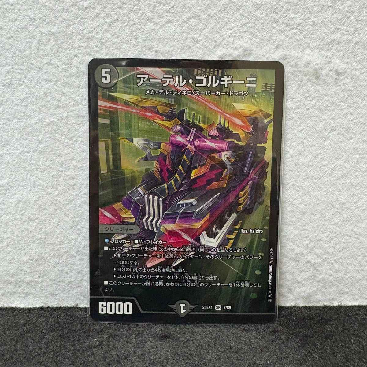 アーテルゴルギーニ 神アート｜Yahoo!フリマ（旧PayPayフリマ）