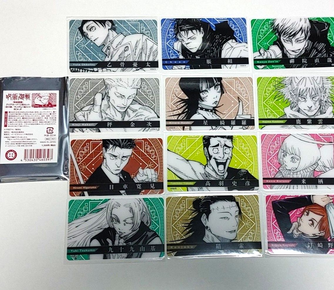 禪院直哉 クリアカード 呪術廻戦｜Yahoo!フリマ（旧PayPayフリマ）