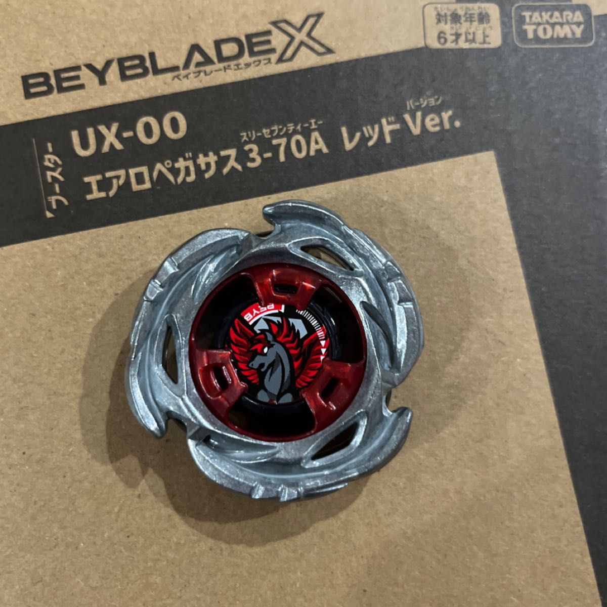 ベイブレードX UX-00 エアロペガサス3ｰ70A レッドVer 購入コード 3個分