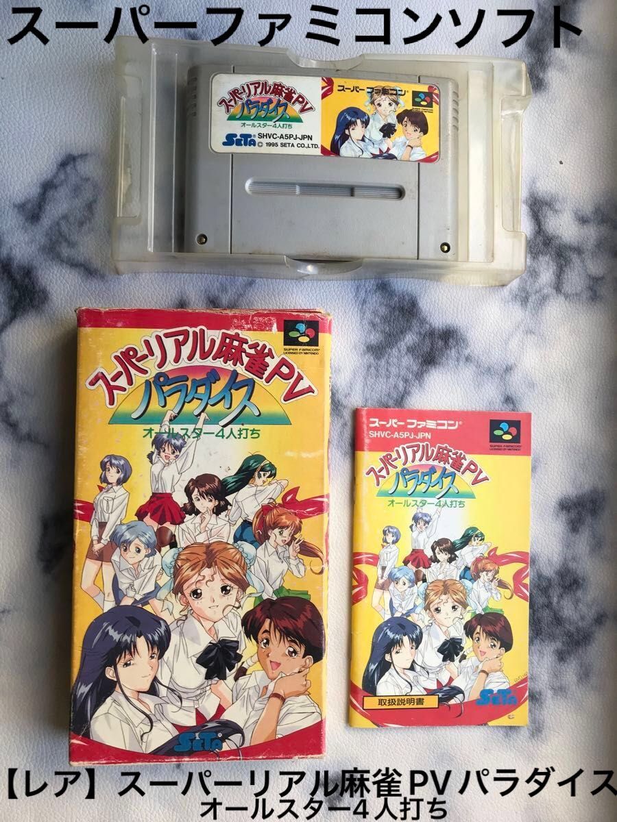 四川麻雀 制服篇 ファミコン ハッカーインターナショナル｜Yahoo