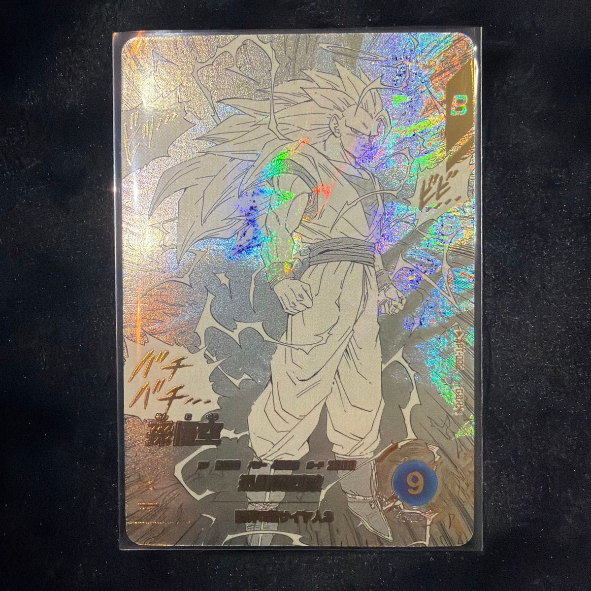 SDV2-018 ドラゴンボール ダイバーズ GDR 孫悟空 激怒 パラレル 未使用