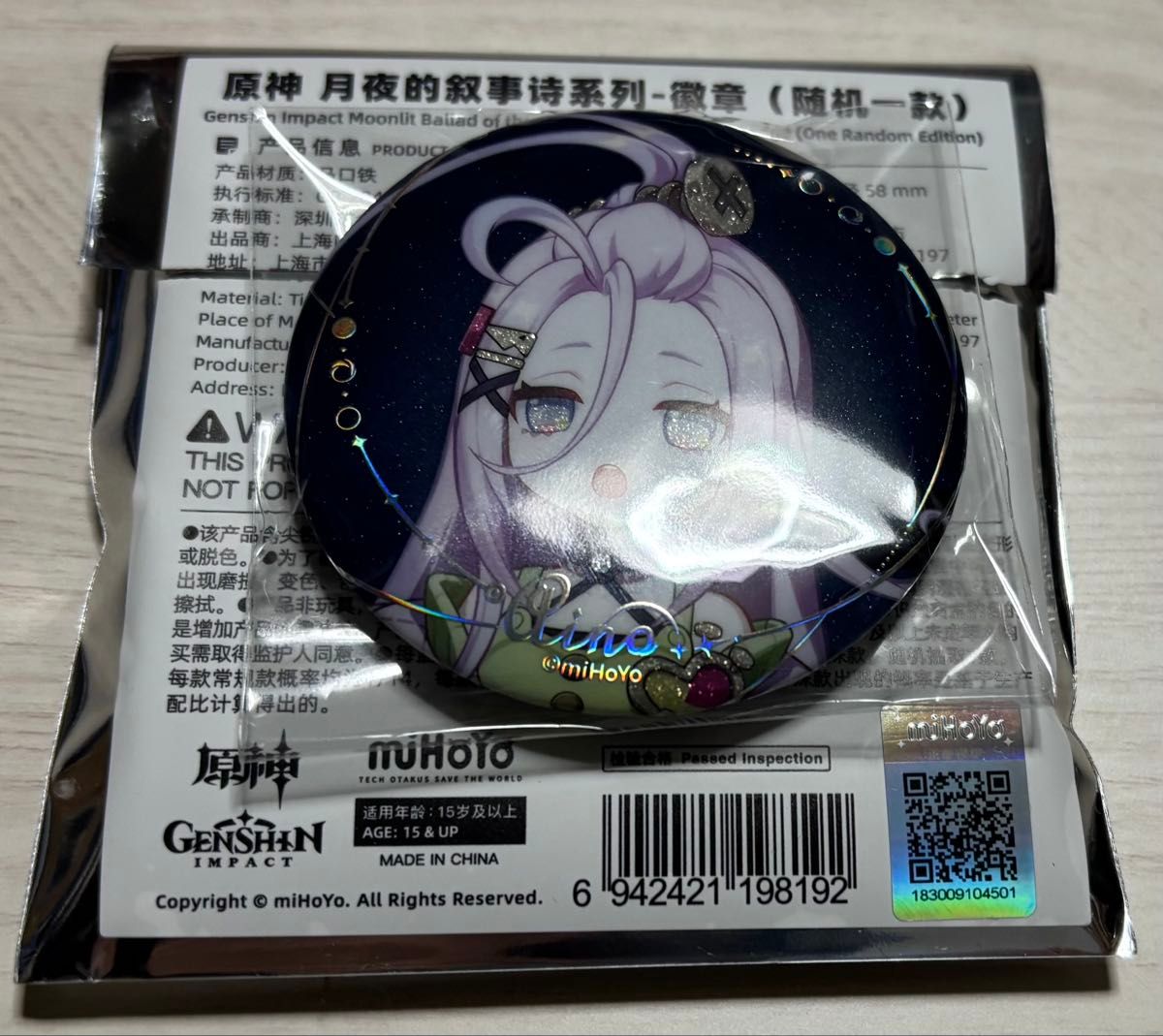 原神 月夜の叙事詩 缶バッジ ドゥリン｜Yahoo!フリマ（旧PayPayフリマ）