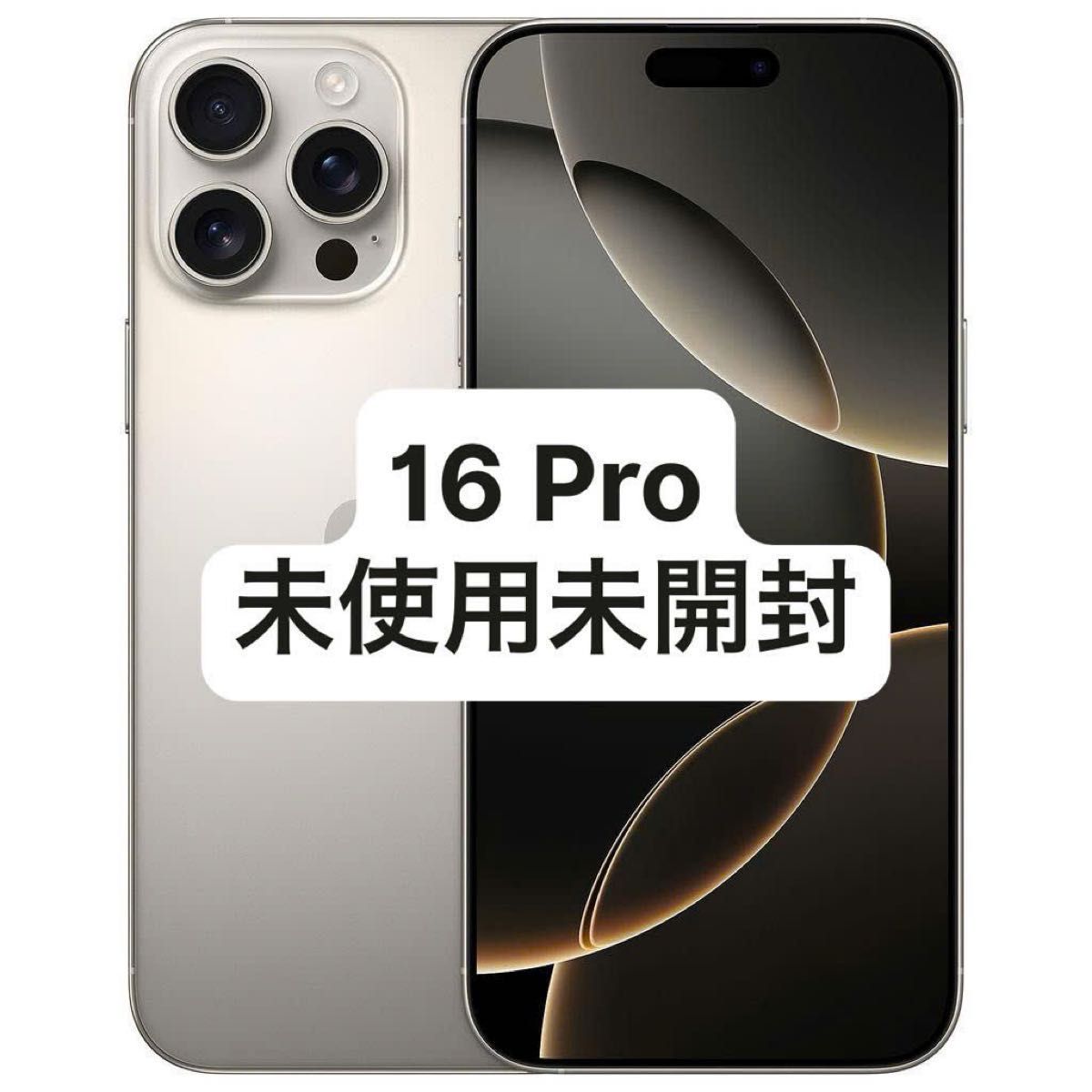 iPhone 15 Pro 128gb ナチュラルチタニウム 本体 新品未開封 SIMフリー