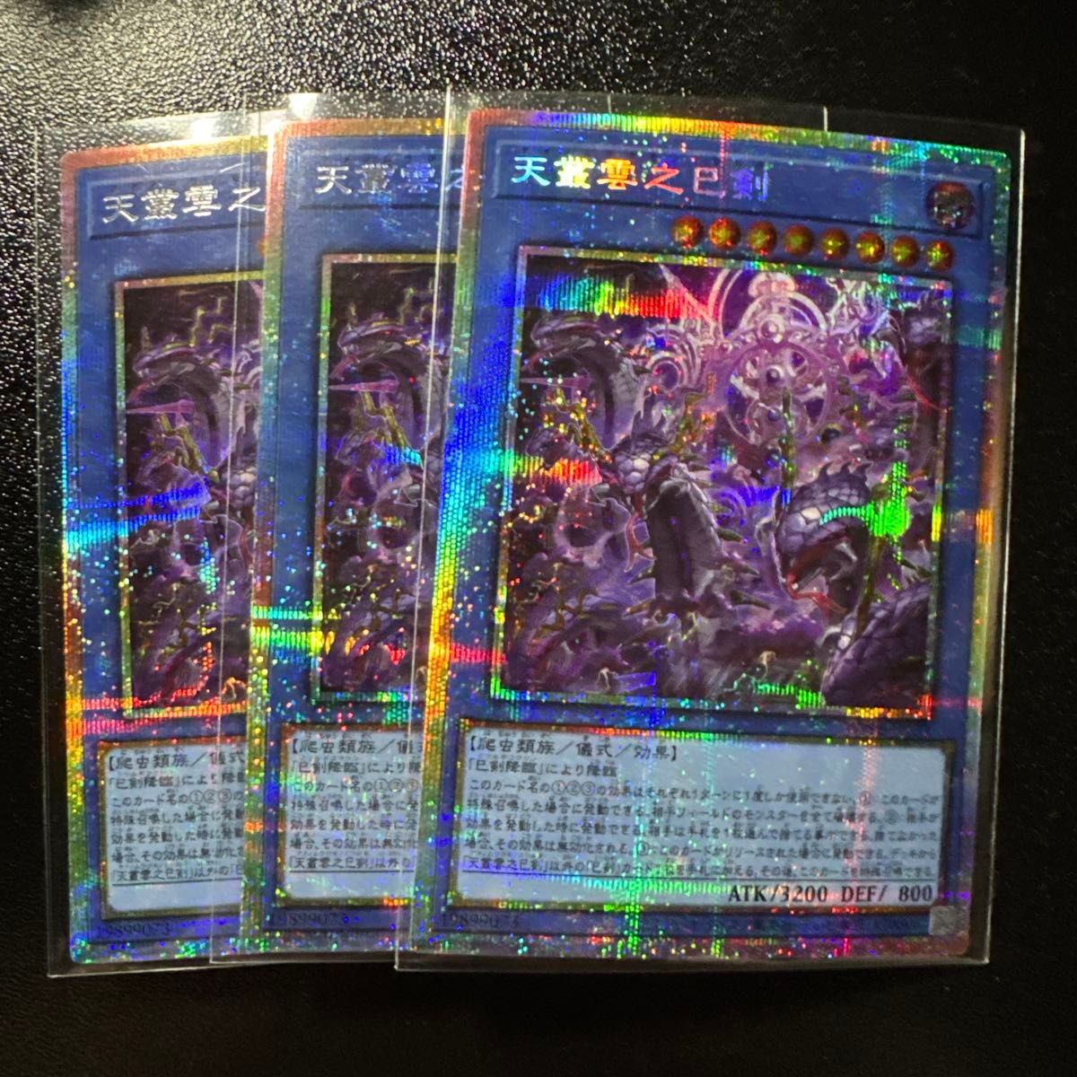 遊戯王 ミツルギ 巳剣 みつるぎ フルコンプセット｜Yahoo!フリマ（旧