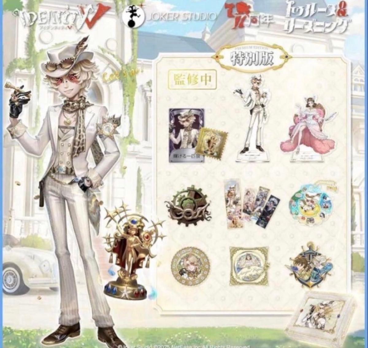 第五人格 IdentityV 探鉱者 冬コミ｜Yahoo!フリマ（旧PayPayフリマ）