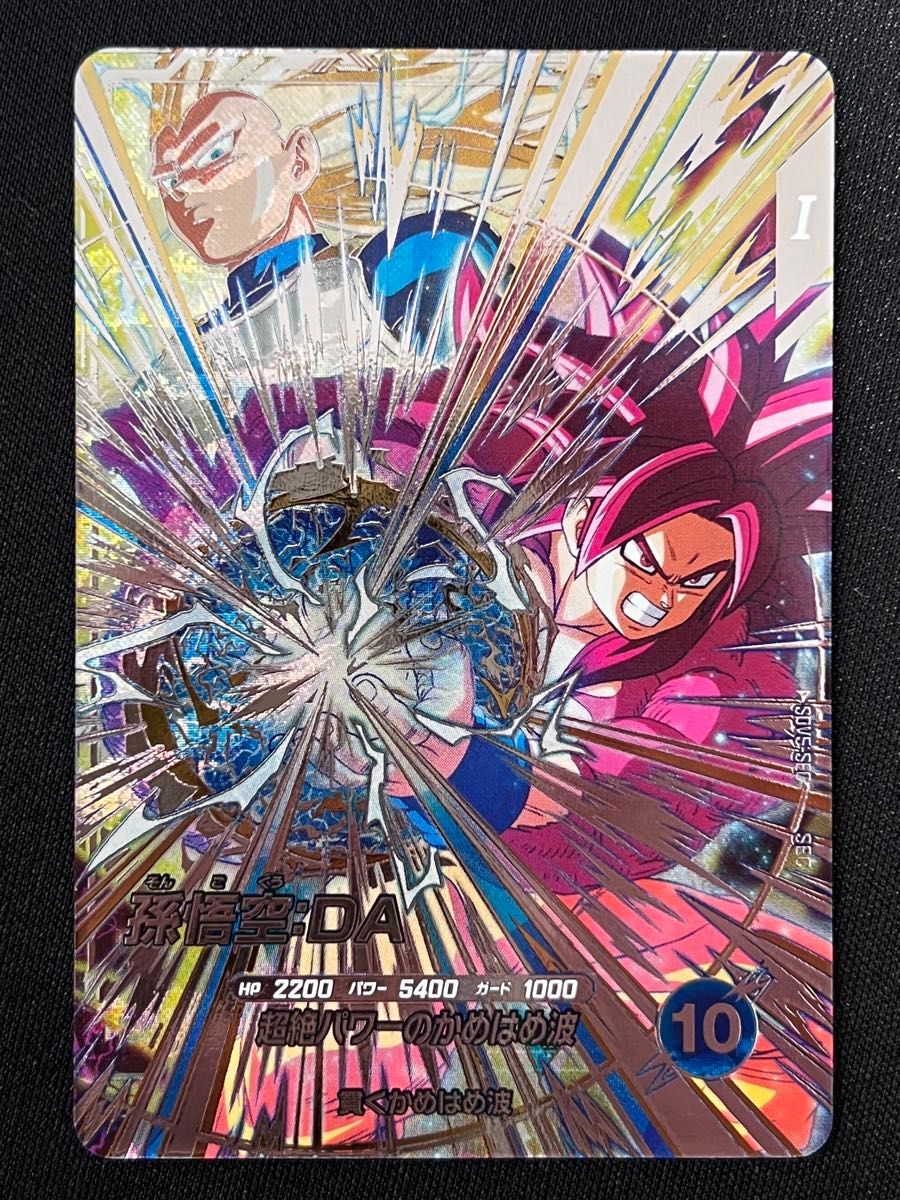 スーパードラゴンボールヒーローズUM8-SEC孫悟空 クラチェン悟空