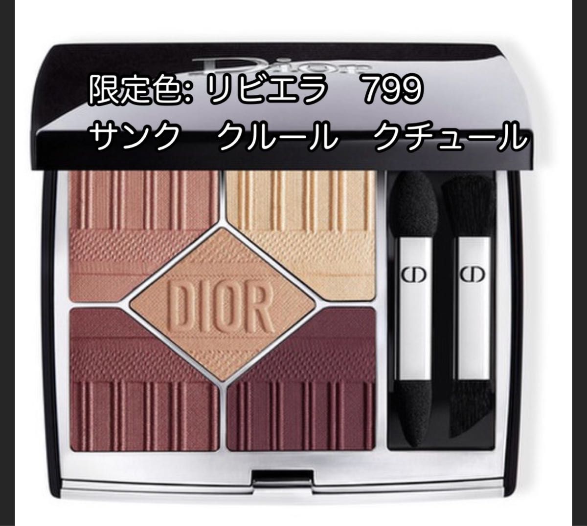既日発送】DIOR ディオールショウ サンククルール 654 コーラル