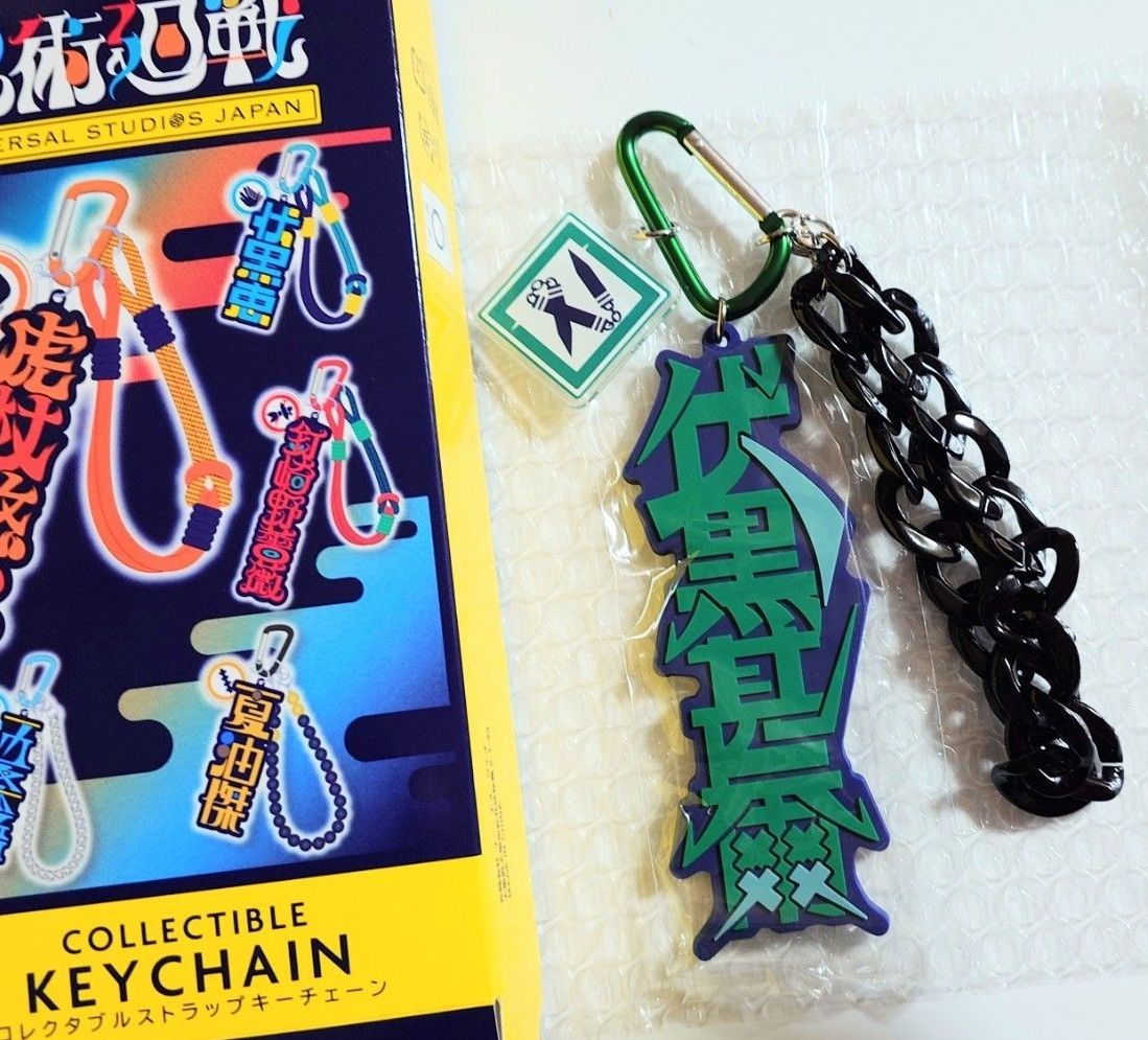 USJ 呪術廻戦 クールジャパン 2026 サウンドキーチェーン｜Yahoo