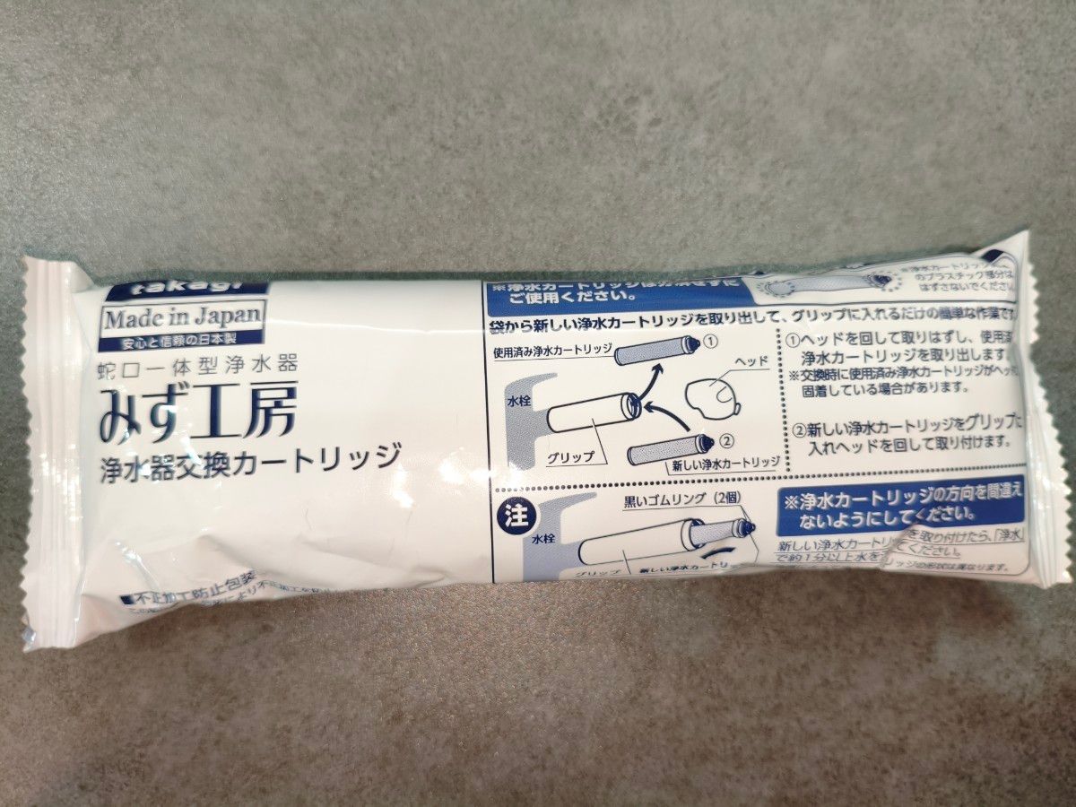 タカギ【JC0036ST】浄水器カートリッジ 高除去性能タイプ 入れ忘れ防止