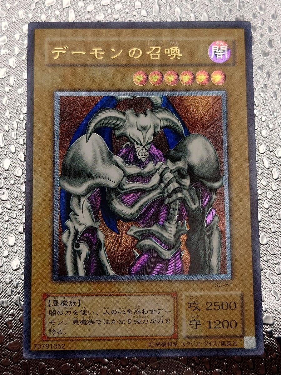 高騰で手が届かなくなる前に 大人気 デーモンの召喚第2期レリーフ