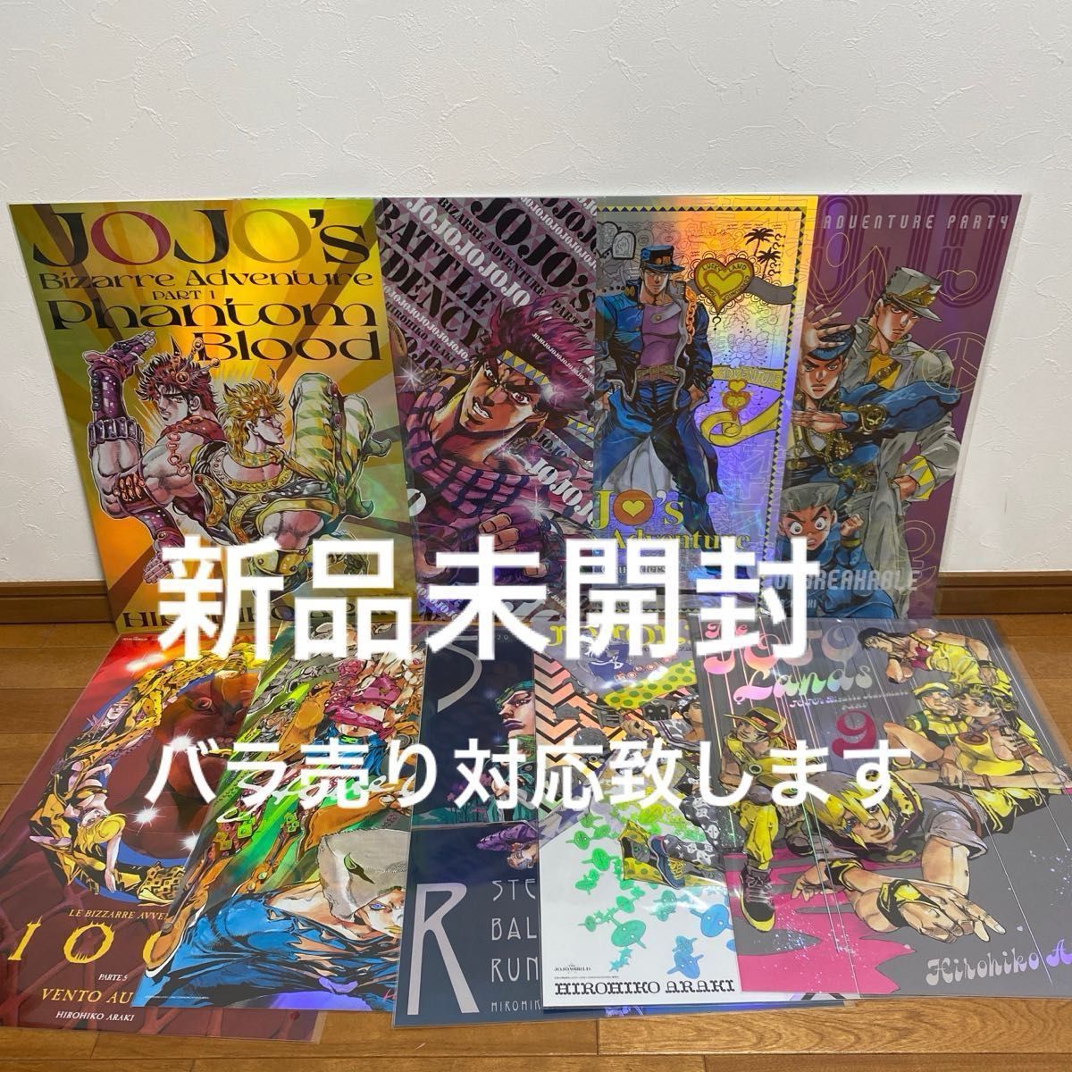 ジョジョの奇妙な冒険 ラストサバイバー エリアマップブランケット