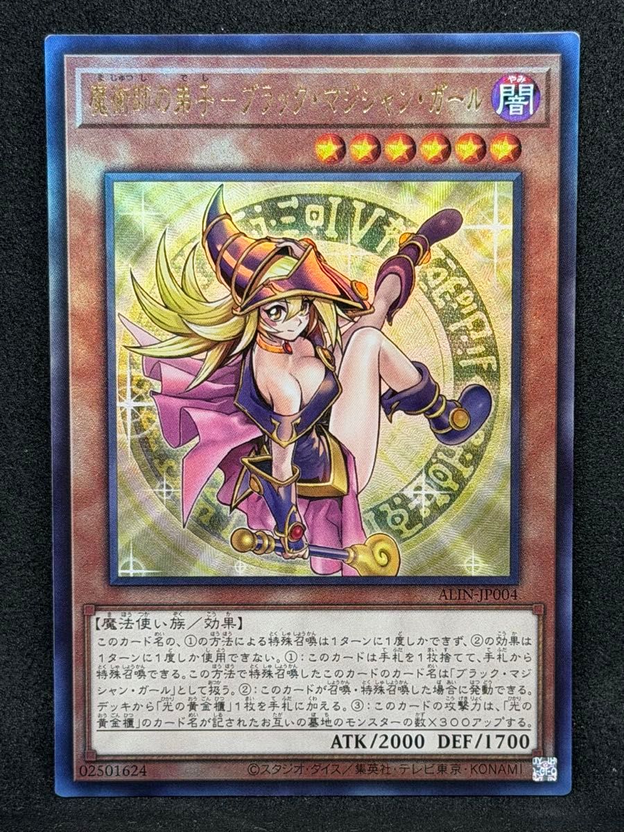 遊戯王 魔術師の弟子ブラックマジシャンガール 25th｜Yahoo!フリマ（旧