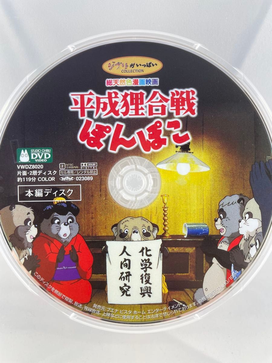 スタジオジブリ/16作品 DVDセット 本編ディスク 国内正規品｜Yahoo
