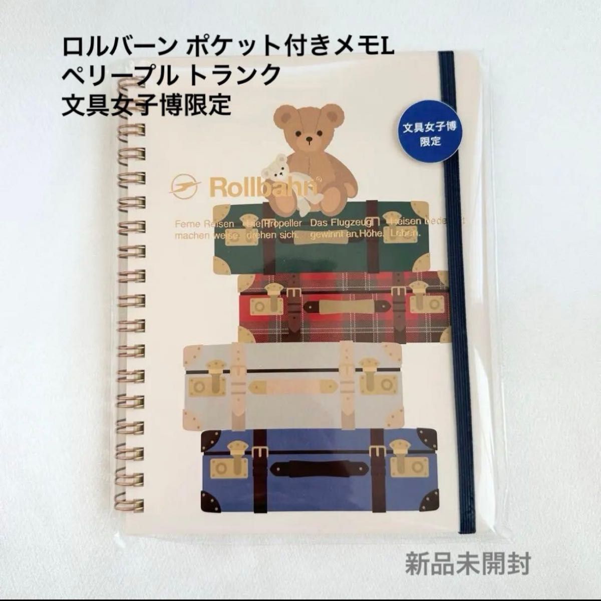 文具女子博限定 ロルバーン ポケット付メモ ペリープル M B ① ケーキ