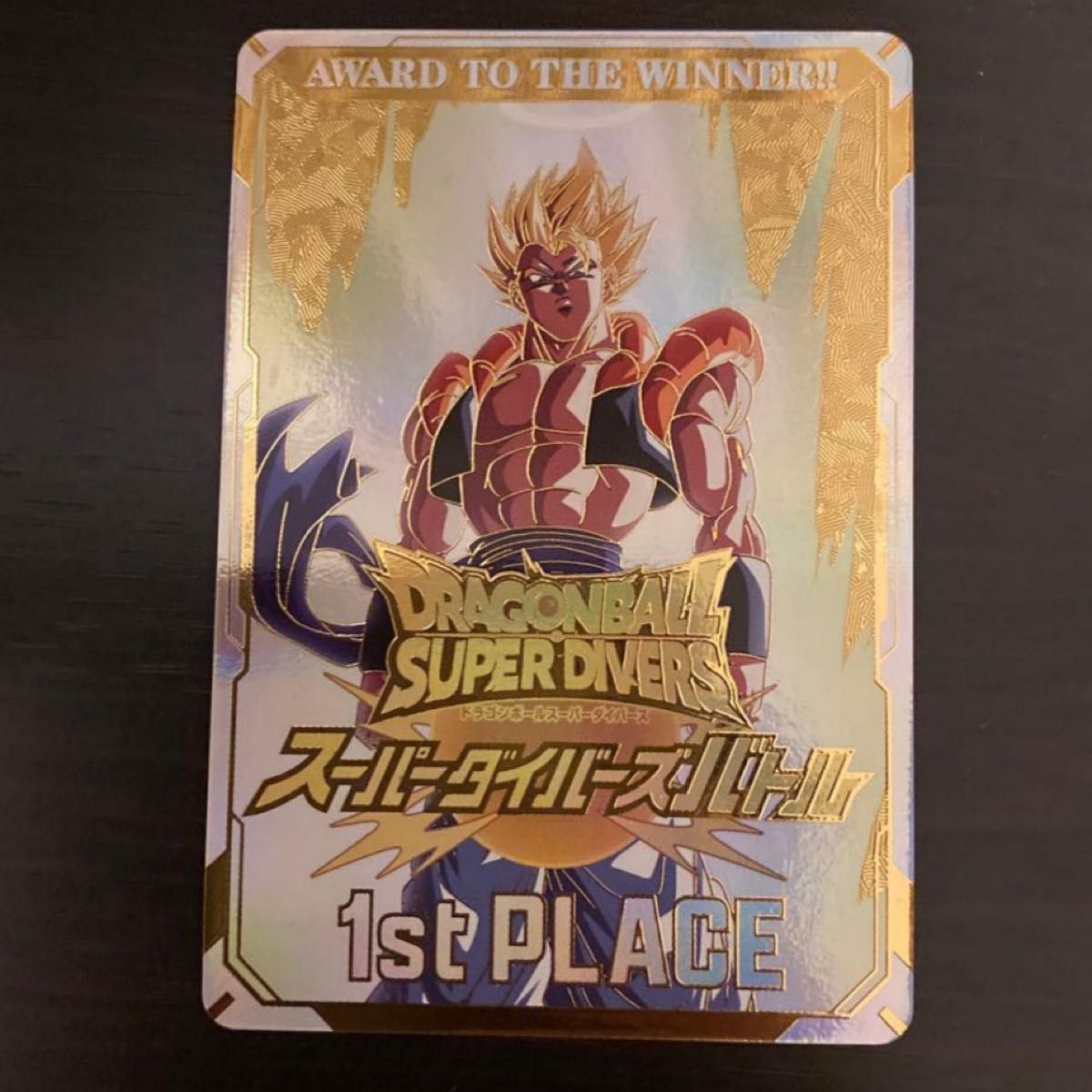 激レア】ドラゴンボール スーパーダイバーズ 大会 限定品 優勝 賞状