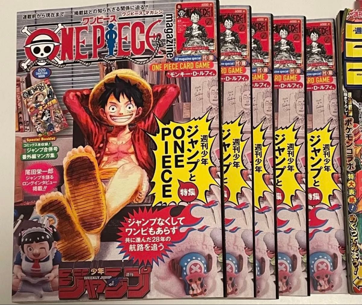 ワンピースマガジン 20号 雑誌のみ(プロモ無し) ONE PIECE magazine