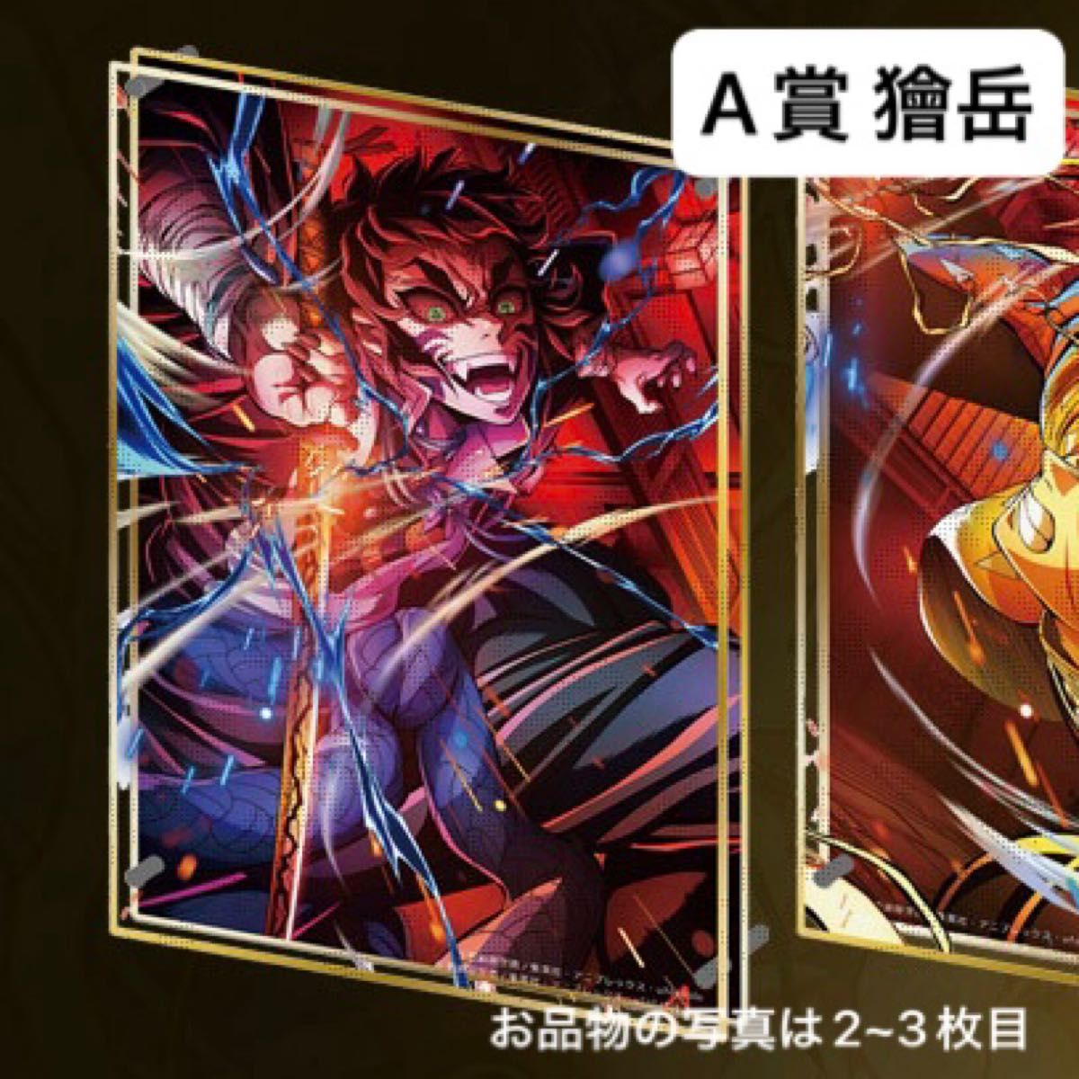 鬼滅の刃】 WEBSHOPくじ A賞【冨岡義勇】ビッグレイヤードアクリル