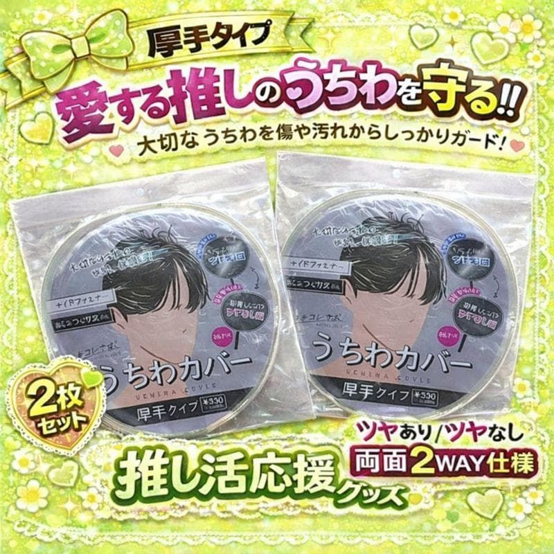 SHOW-WA 東京ジャンクション 直筆サイン サイン 塩田将己 向山毅 青山