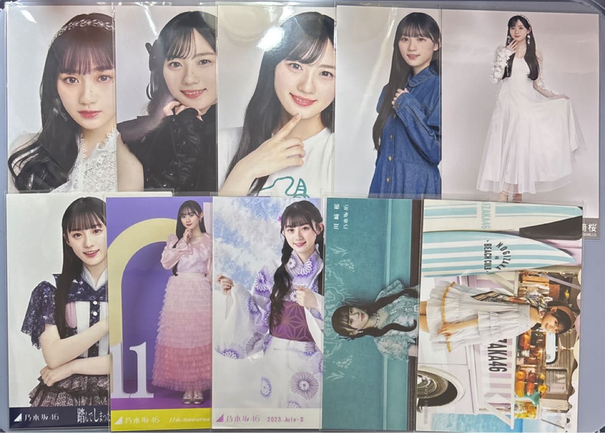 乃木坂46 生写真 コンプ 川﨑桜 乃木コレ 2023 April-Ⅱ R 紅白2022