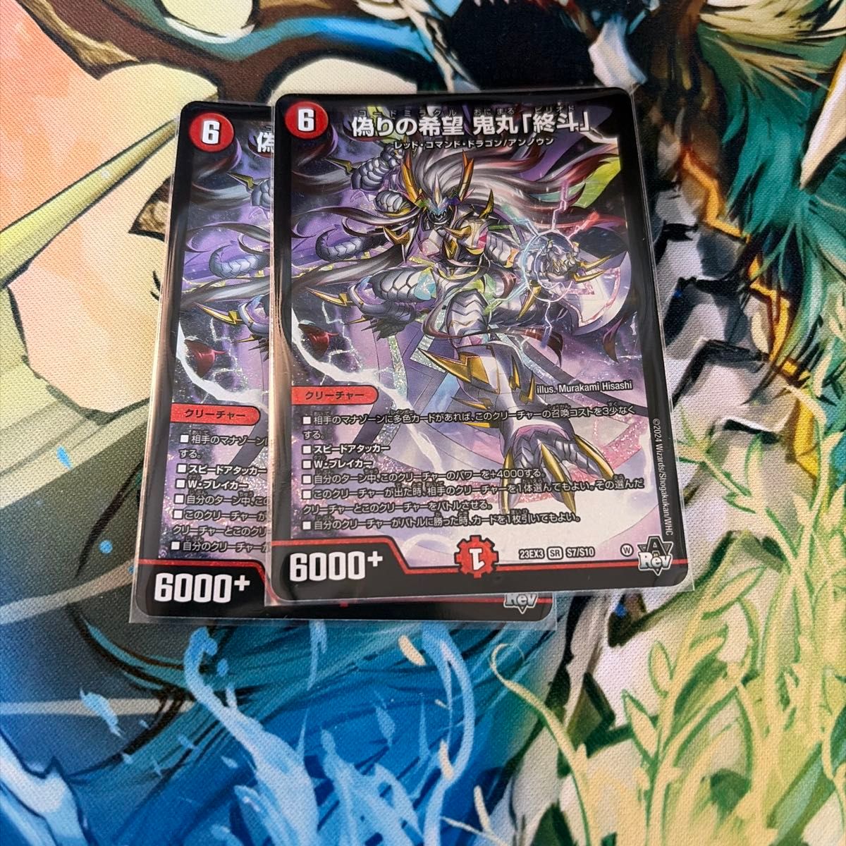 鬼丸終斗 鬼丸ピリオド デュエルマスターズ 4枚｜Yahoo!フリマ（旧