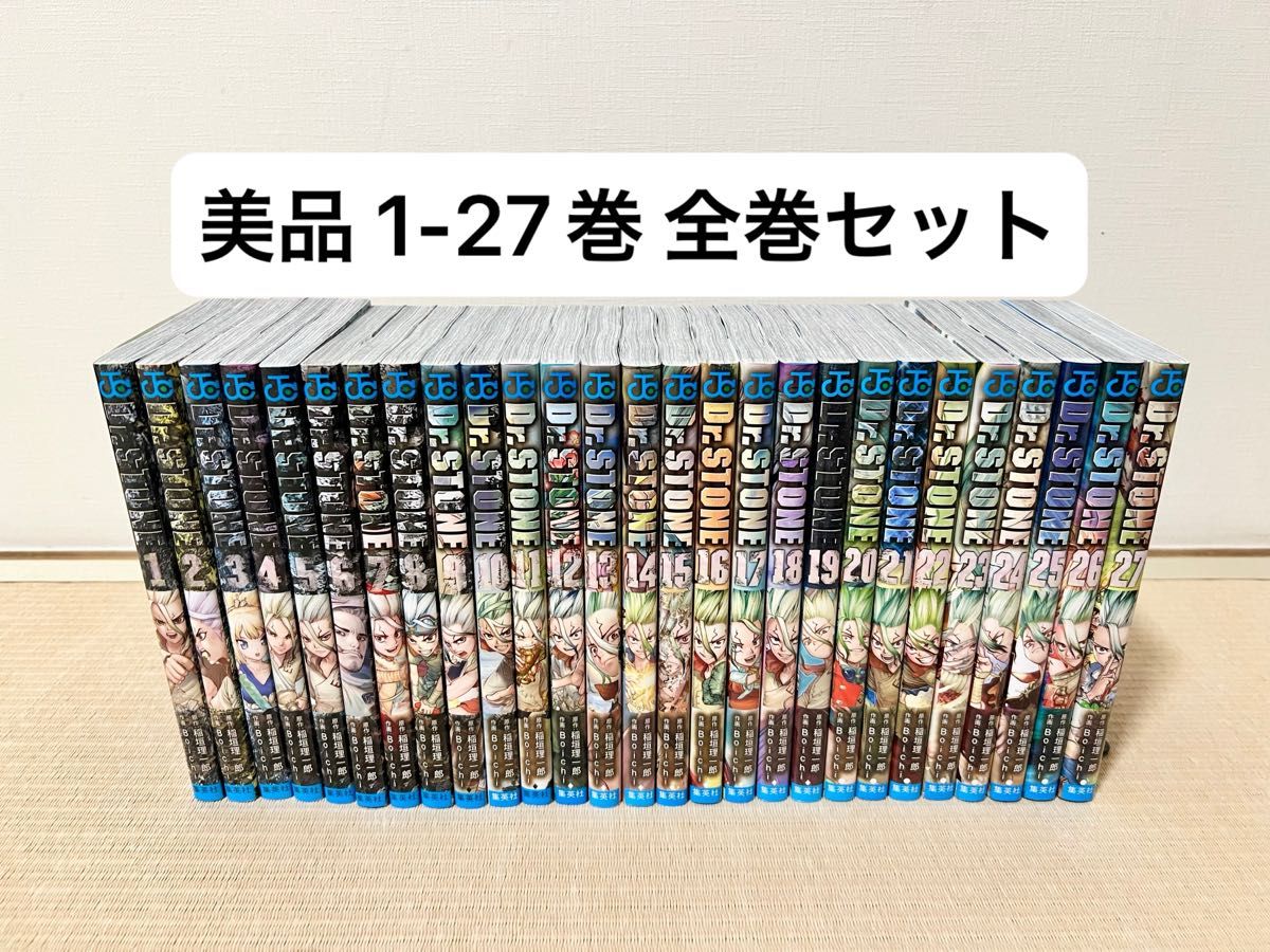 裁断済 Dr Stone ドクターストーン 27巻｜Yahoo!フリマ（旧PayPayフリマ）