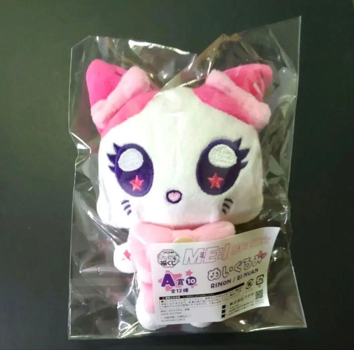 ME I 村上璃杏 キャラ福くじ セット｜Yahoo!フリマ（旧PayPayフリマ）