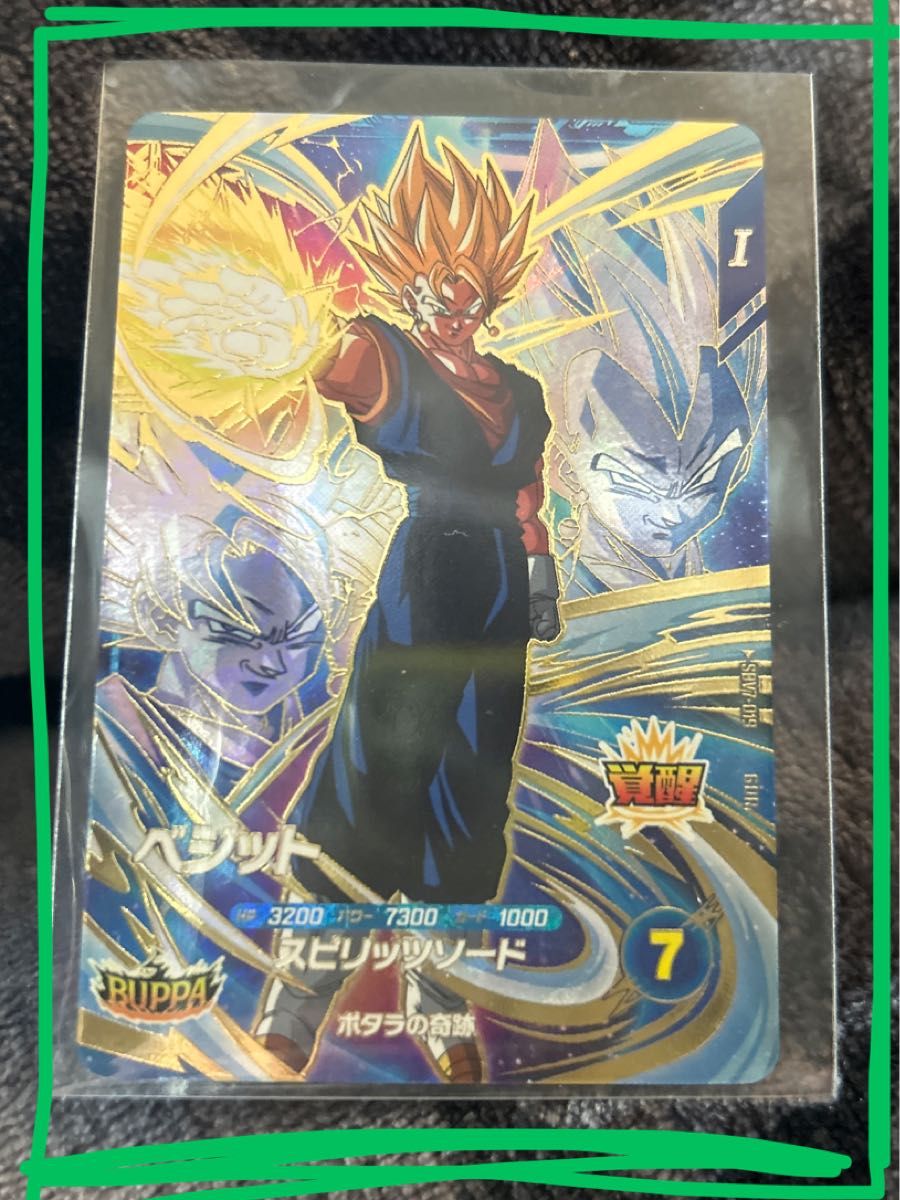 ベジット SDV7-019 GDR ドラゴンボールスーパーダイバーズ｜Yahoo