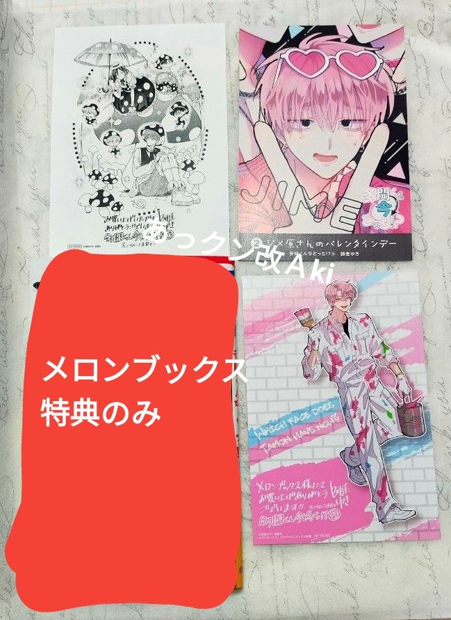 多聞くん今どっち 購入特典 イラストカード イラストペーパー セット