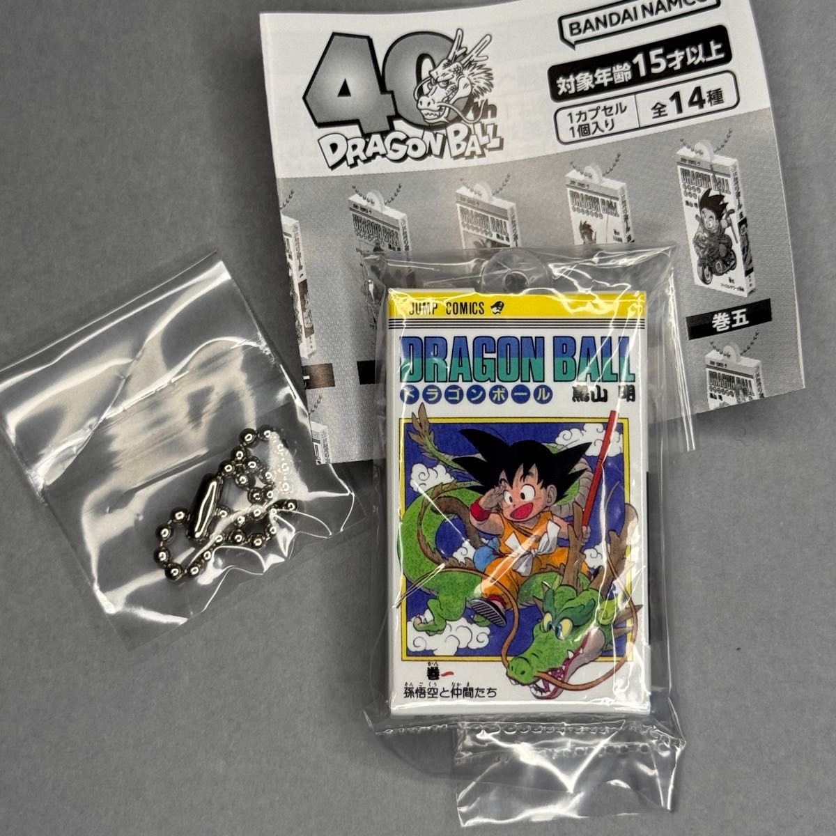 ドラゴンボール コミックス チャーム コレクション01 全14種セット
