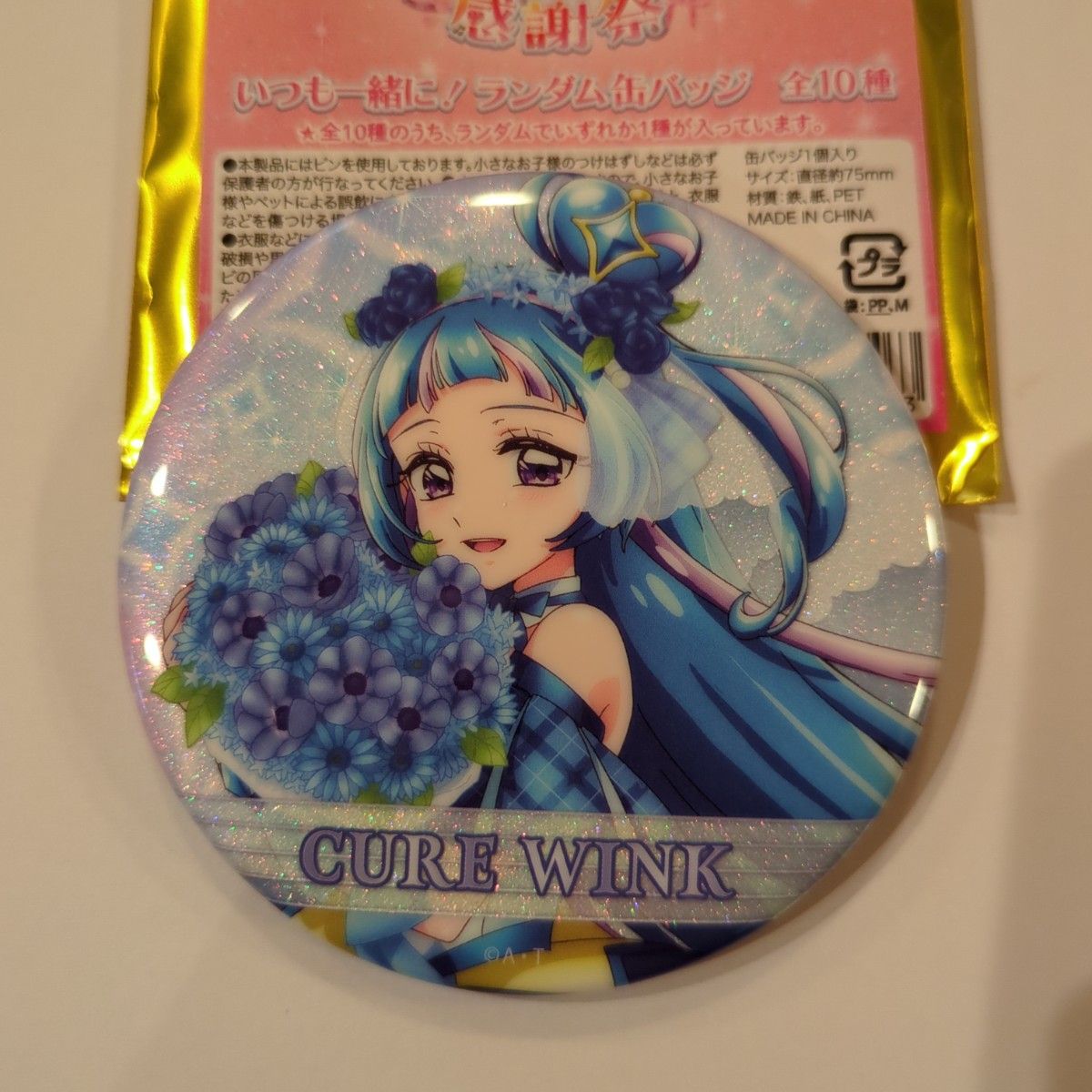 キュアキッス キミプリ感謝祭 缶バッジ キミとアイドルプリキュア感謝