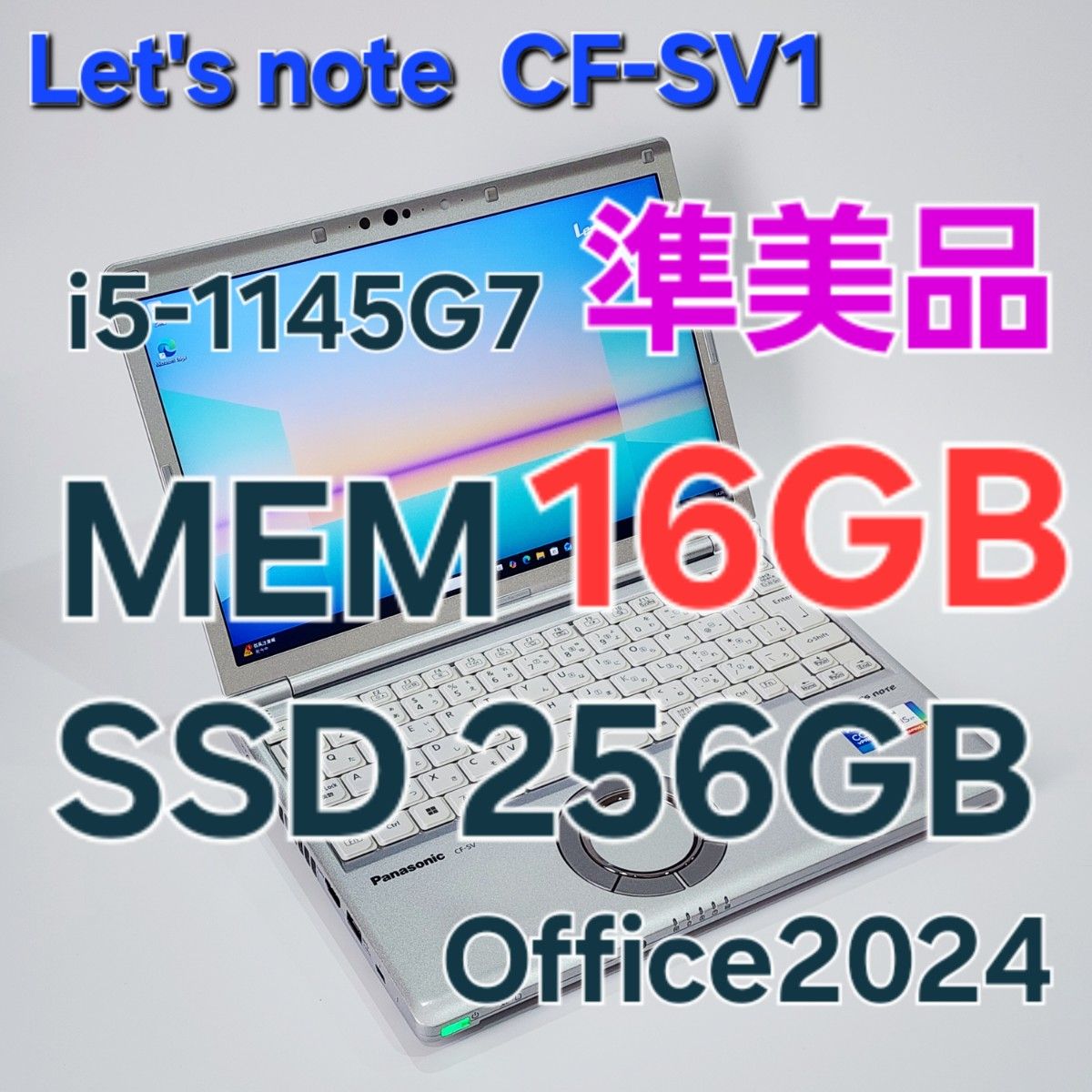 51 レッツノートCF-SV1 /8G/SSD512GB/Office2024 Office2024｜Yahoo