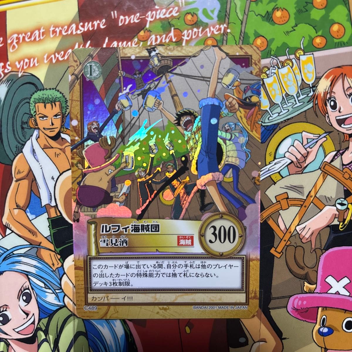 極希少 未剥がし ワンピース ワンピースハイパーバトル S75 ルフィ海賊