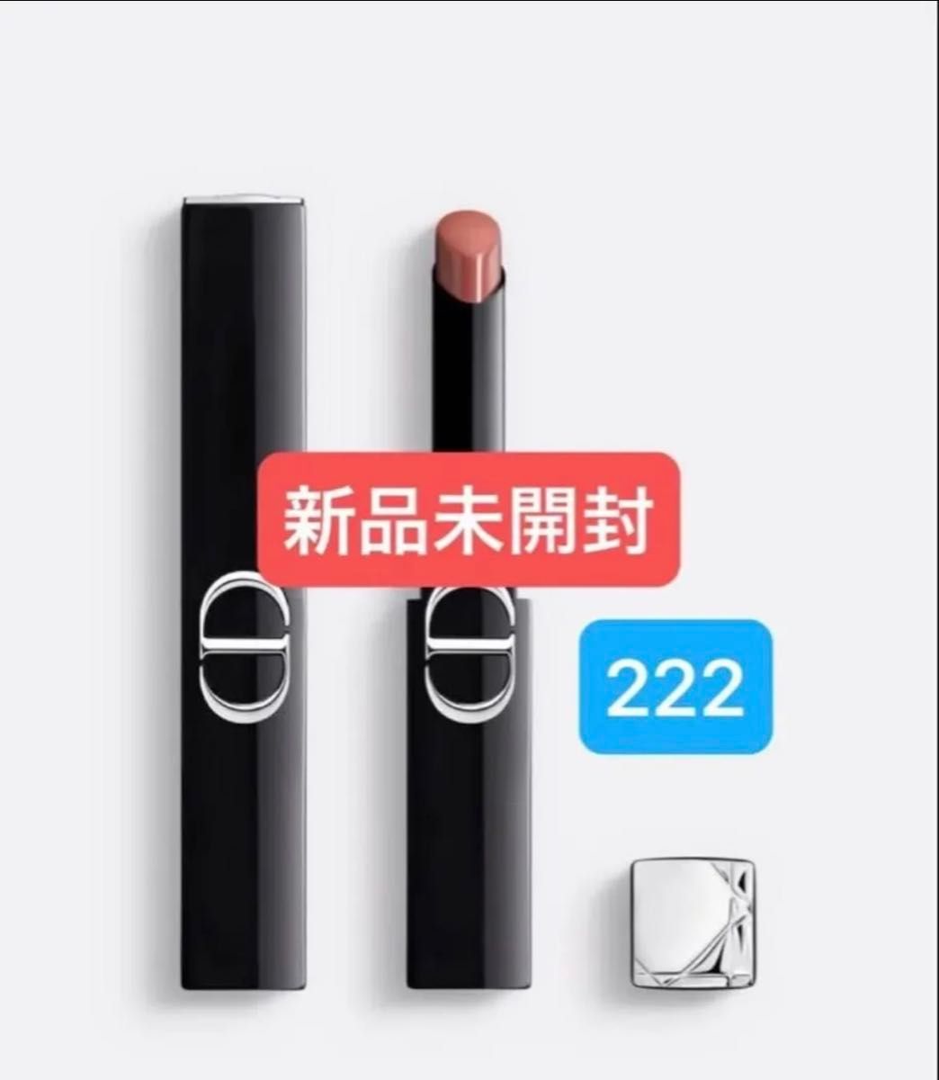 Dior ルージュ ディオール オン ステージ 222番 コンフィデント ヌード