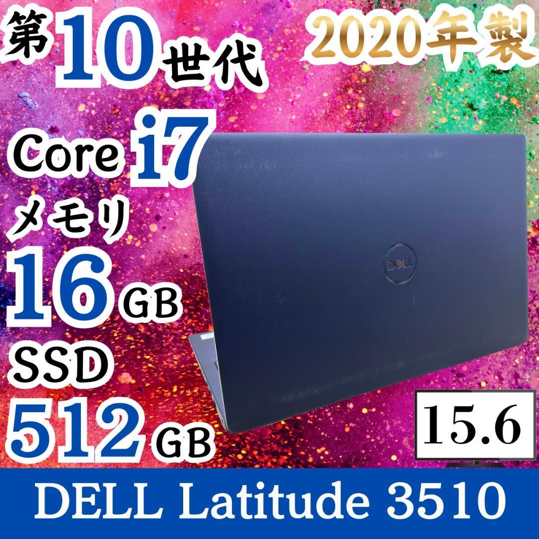 第10世代Corei7 SSD512GB 15 6型 DELL F42｜Yahoo!フリマ（旧PayPay