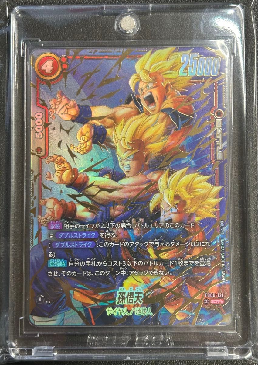 フュージョンワールド 誇り高き戦闘民族 シークレット scr sec 悟天