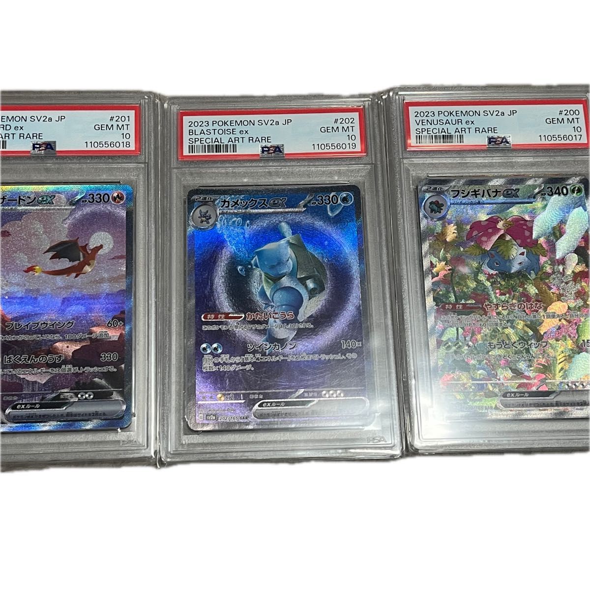 PSA10&9】 ポケモンカード クラシック 御三家9連番セットフシギバナ