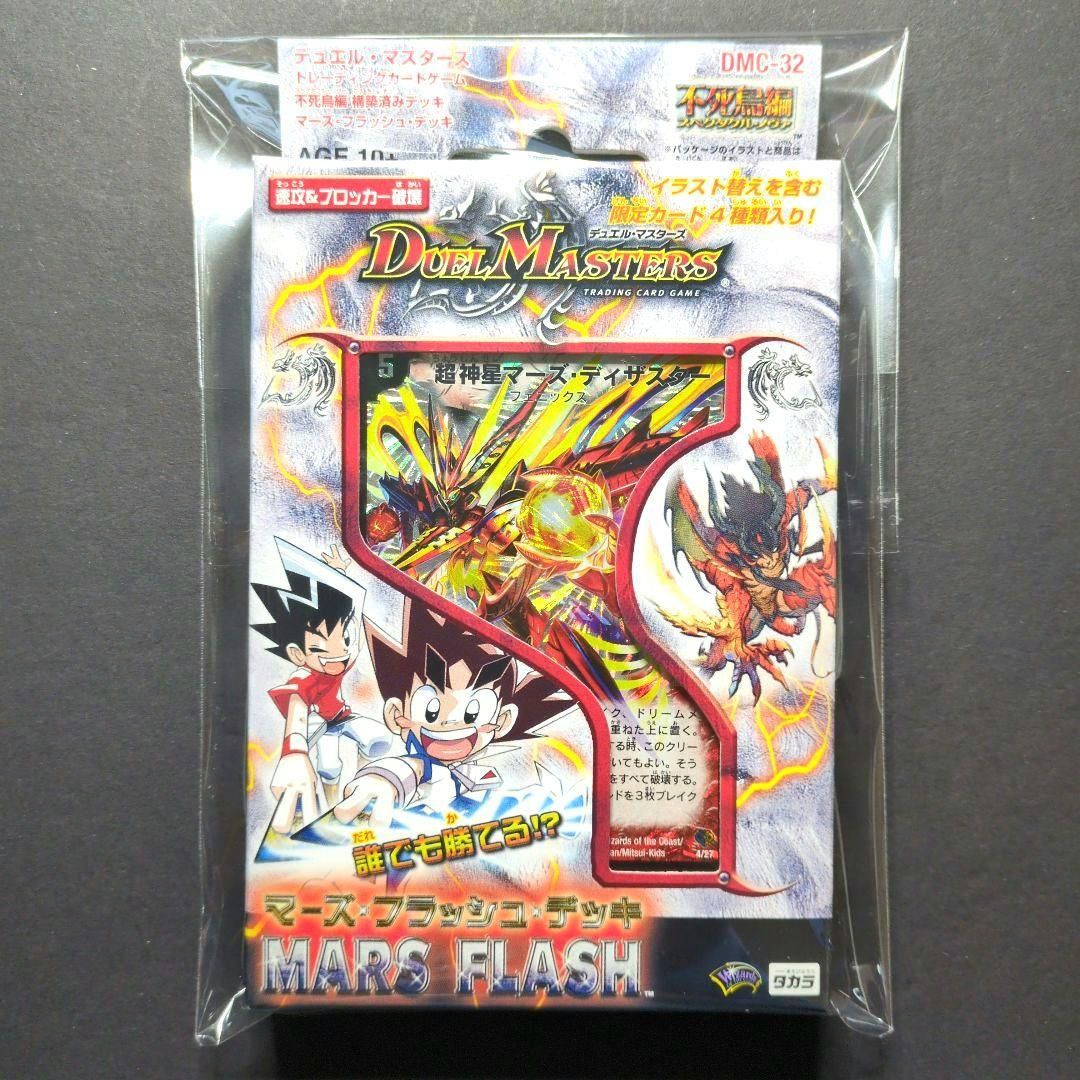 デュエルマスターズ DMC-33 エッジ・オブ・ドラゴン・デッキ 不死鳥編