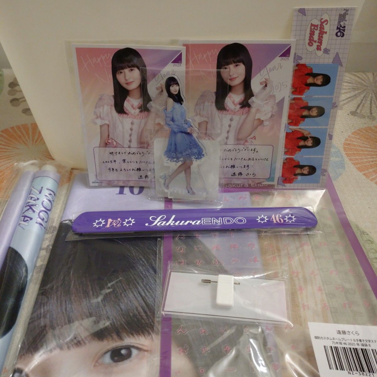 乃木坂46 遠藤さくら 4期生 2025 福袋 ブランケット 未開封 新品 袋に